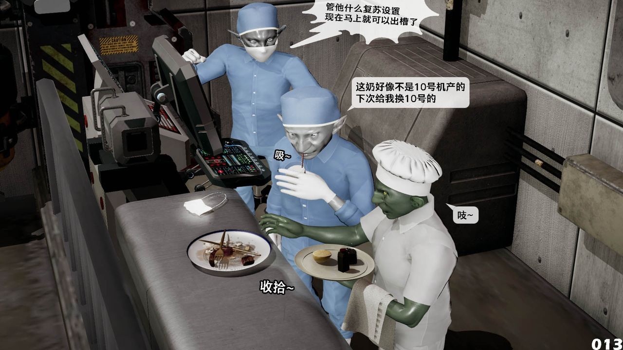 [3D]哥佈林朋克世界第10話