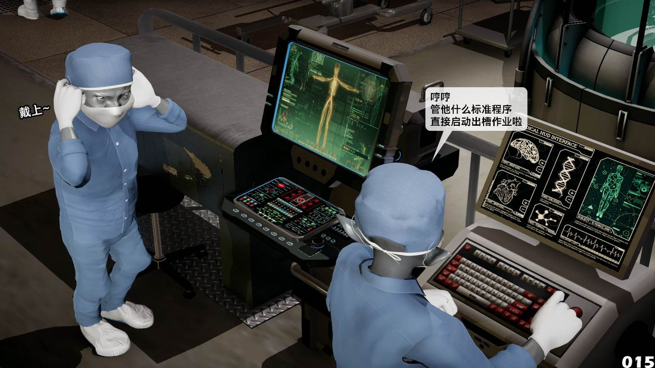 [3D]哥布林朋克世界第10話