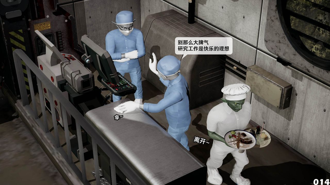 [3D]哥佈林朋克世界第10話