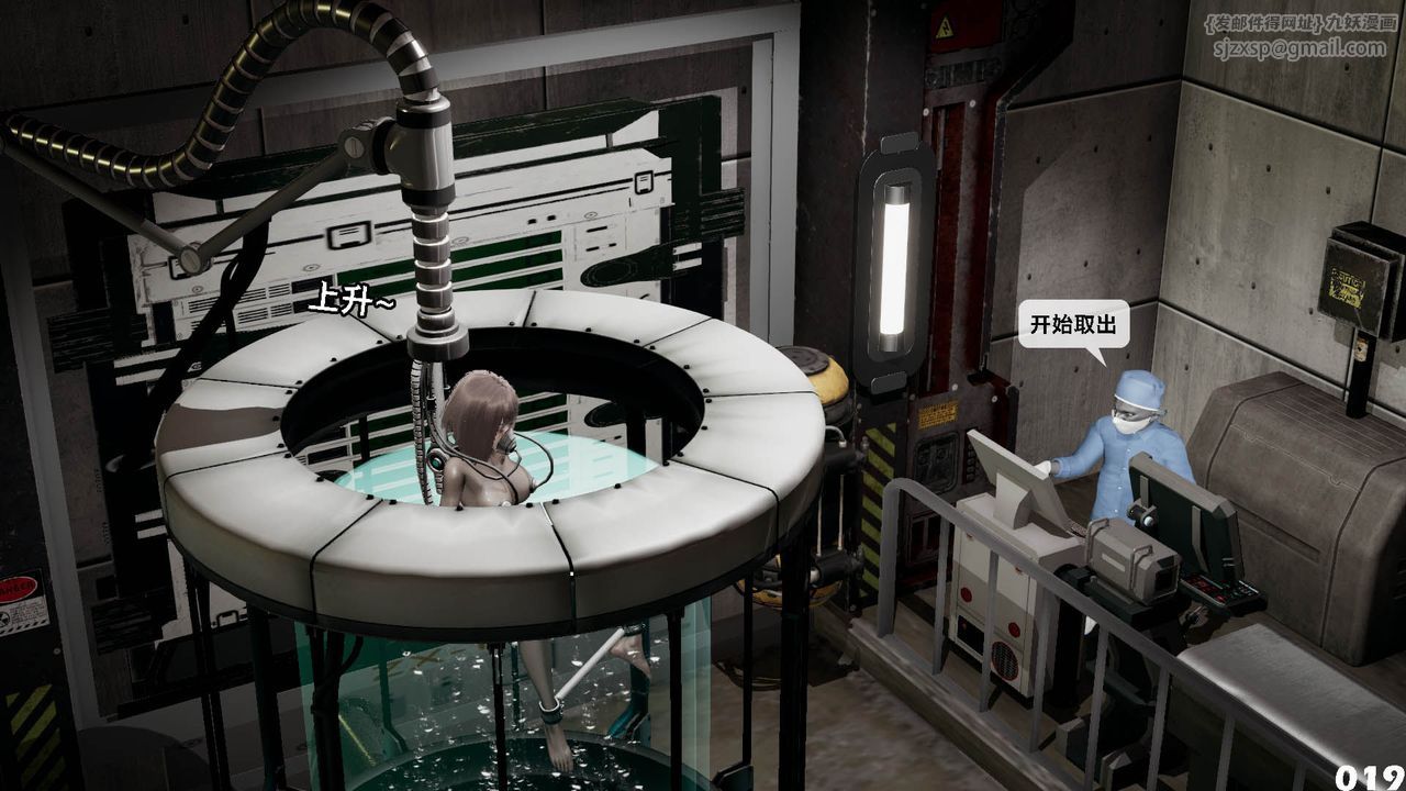 [3D]哥佈林朋克世界第10話