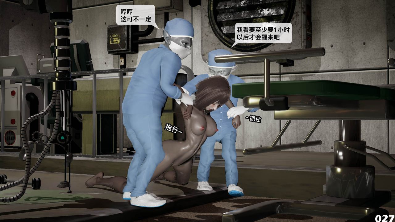 [3D]哥佈林朋克世界第10話