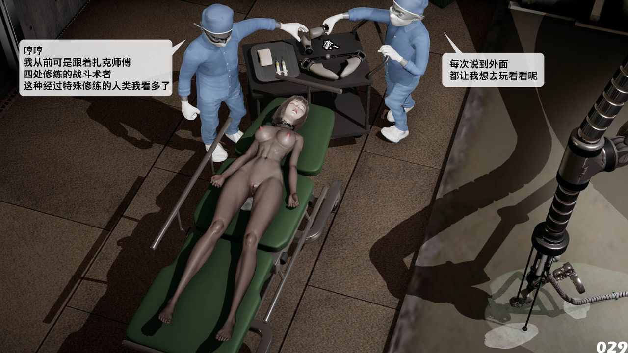 [3D]哥佈林朋克世界第10話