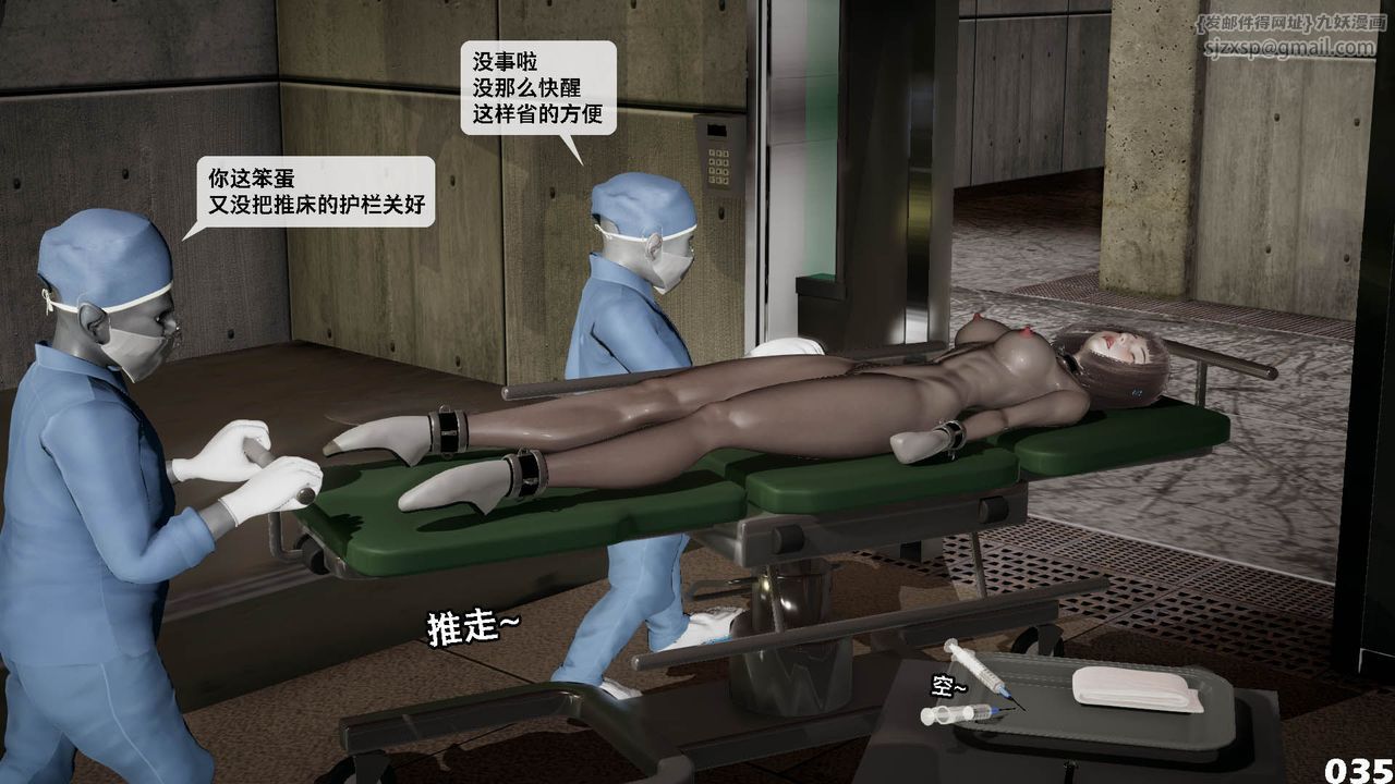 [3D]哥佈林朋克世界第10話