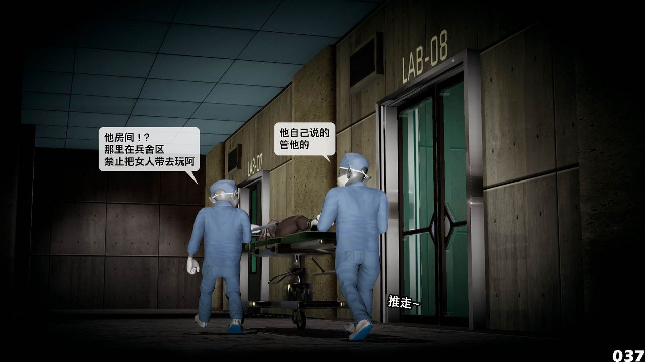 [3D]哥布林朋克世界第10話