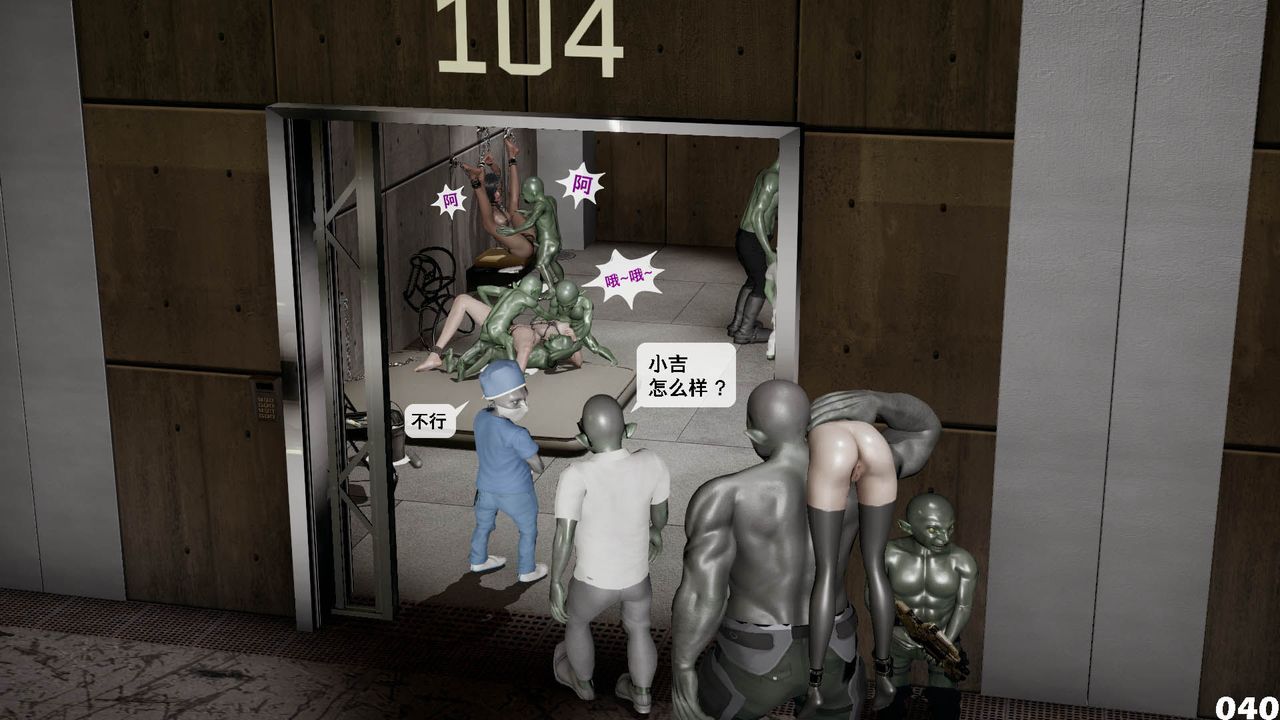 [3D]哥佈林朋克世界第10話