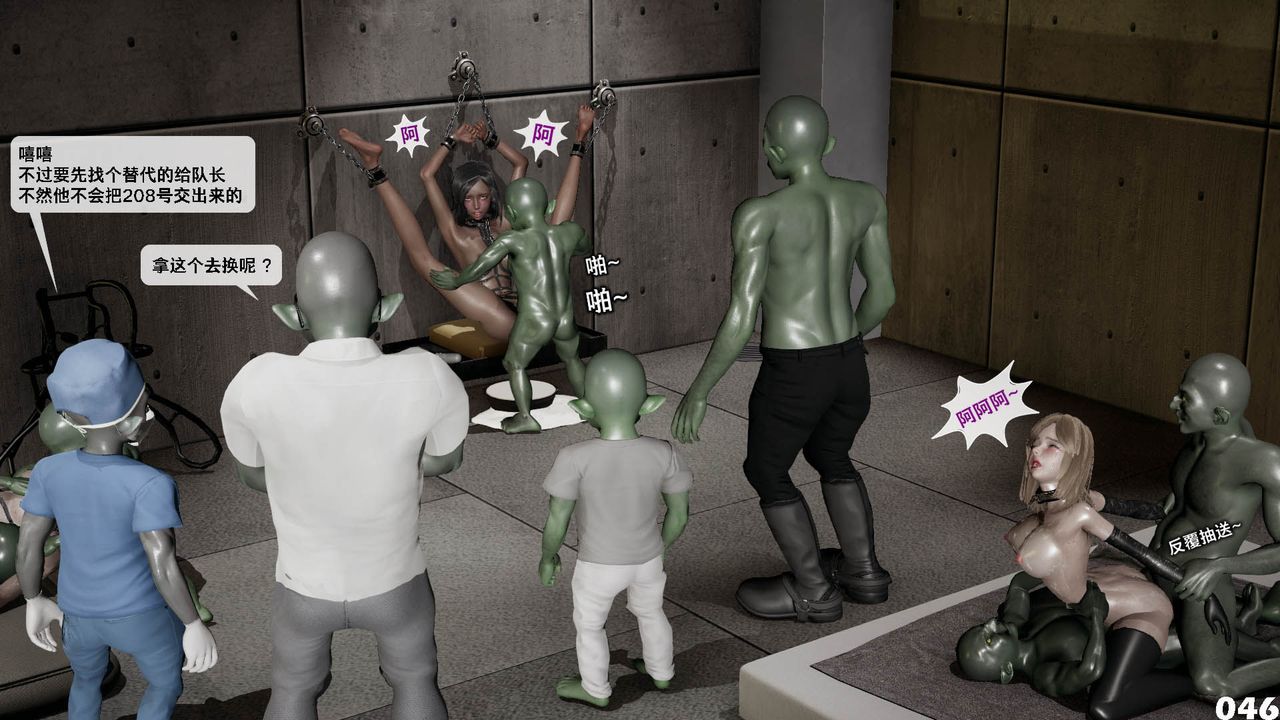 [3D]哥佈林朋克世界第10話