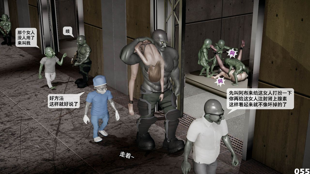 [3D]哥布林朋克世界第10話