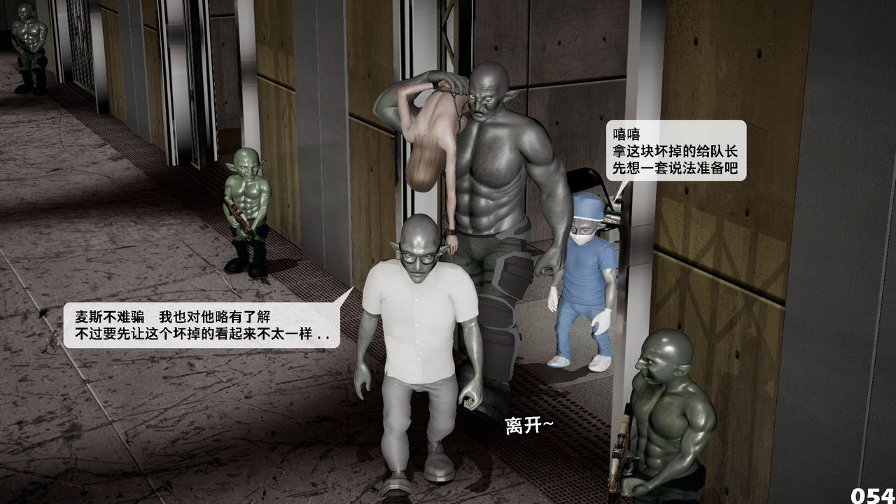 [3D]哥佈林朋克世界第10話