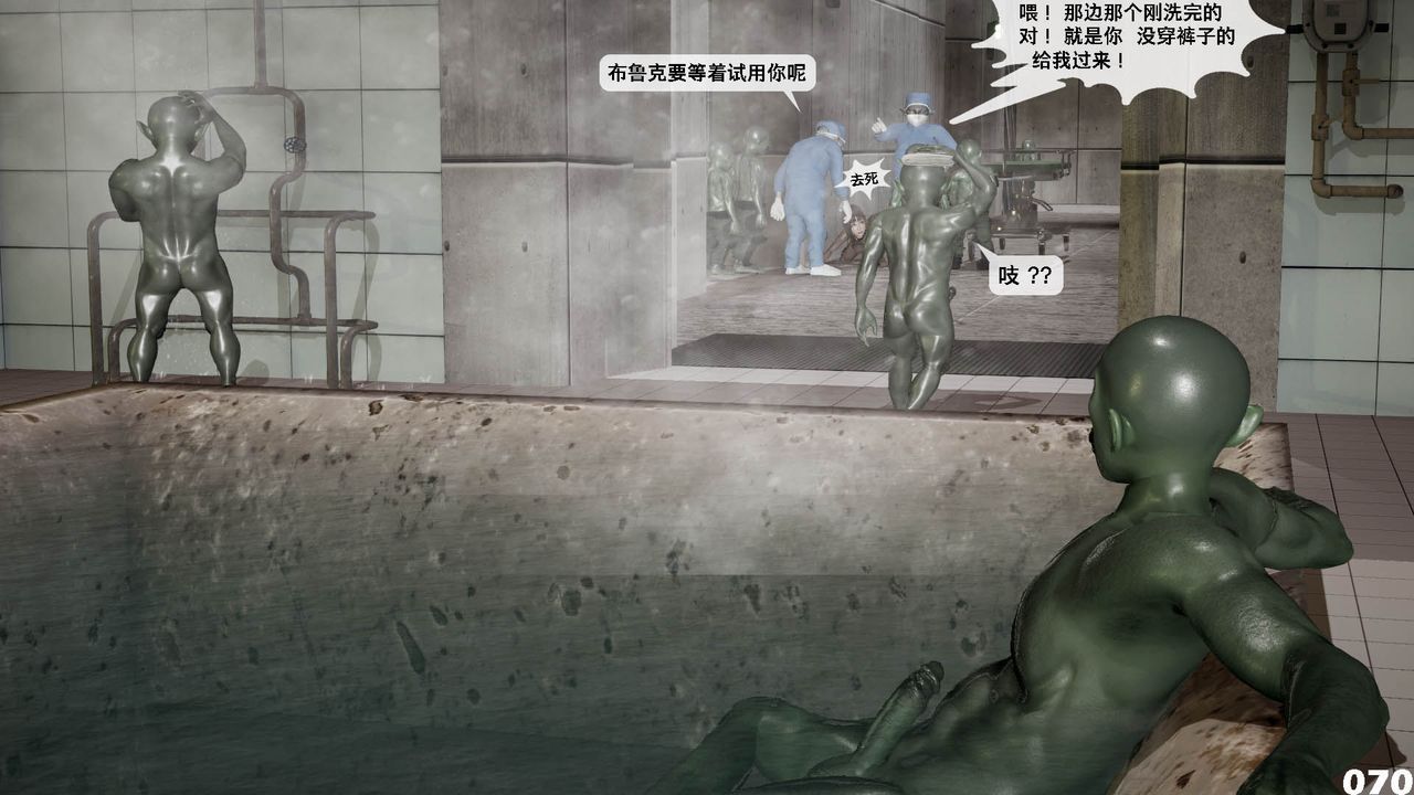 [3D]哥佈林朋克世界第10話