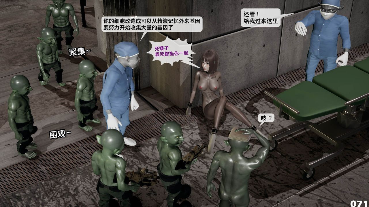 [3D]哥佈林朋克世界第10話