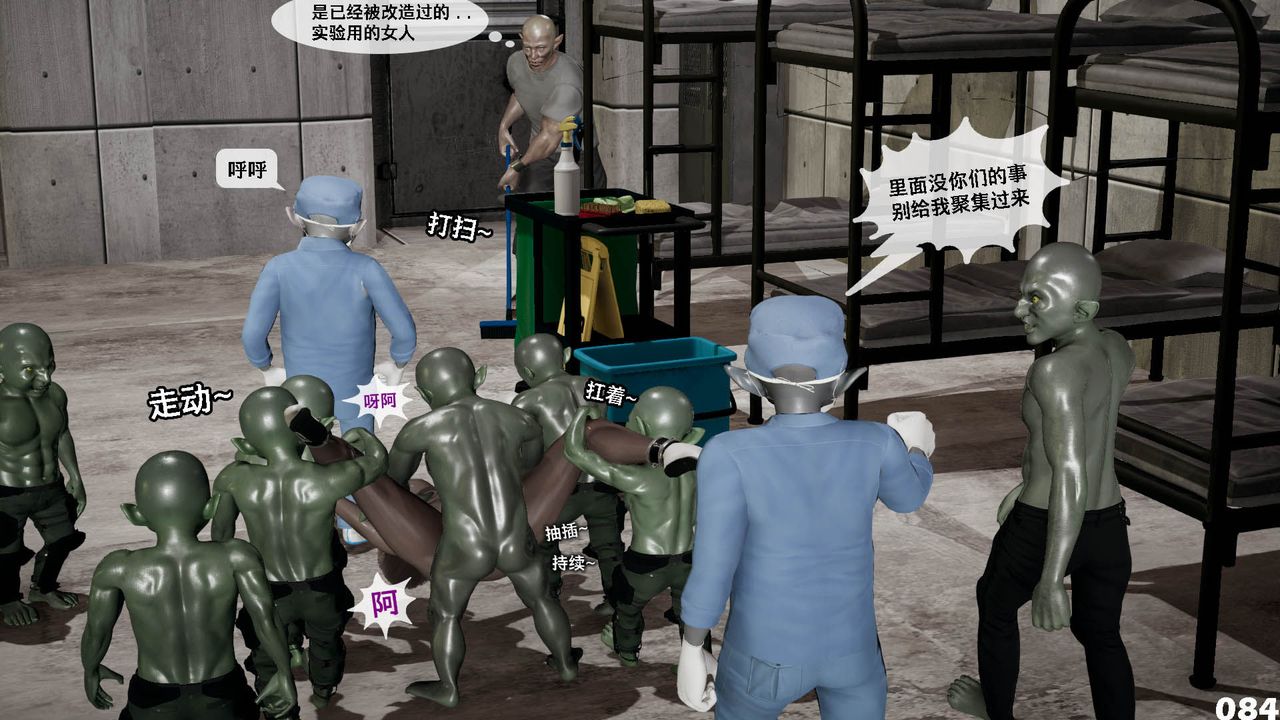 [3D]哥布林朋克世界第10話