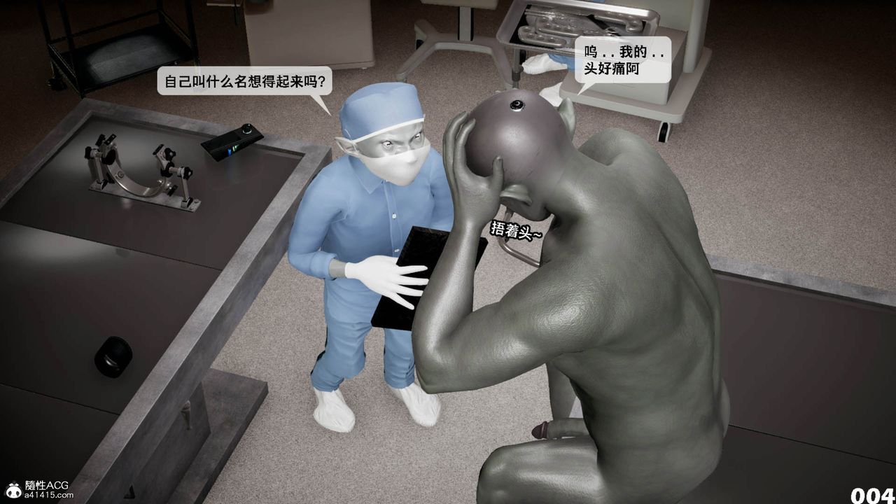 [3D]哥佈林朋克世界第11話