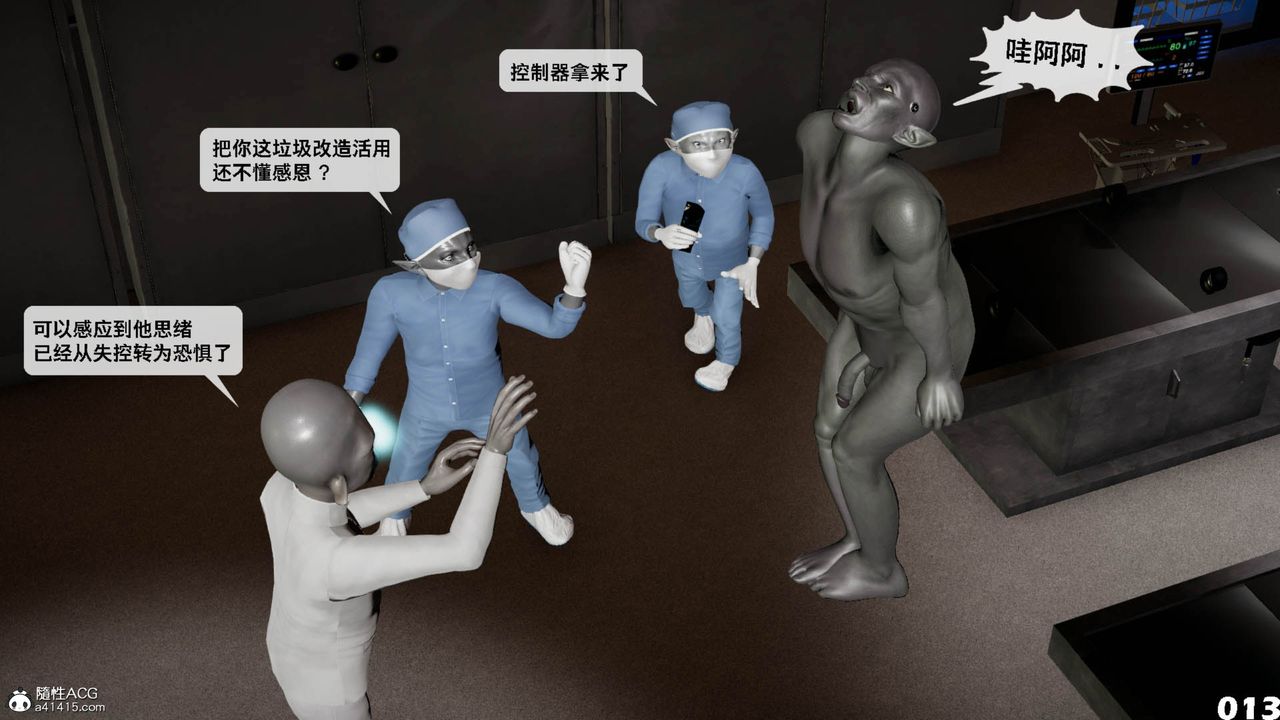 [3D]哥布林朋克世界第11话