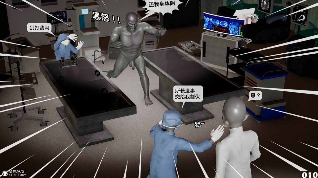 [3D]哥佈林朋克世界第11話