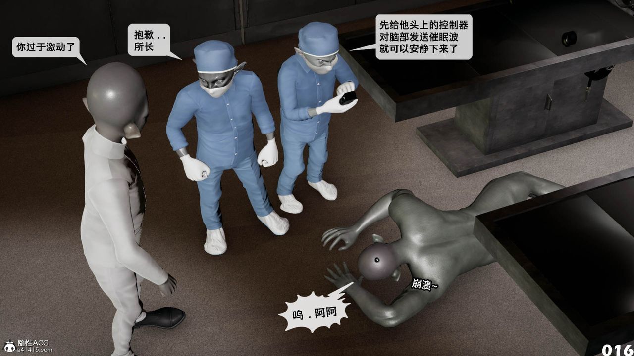 [3D]哥布林朋克世界第11話