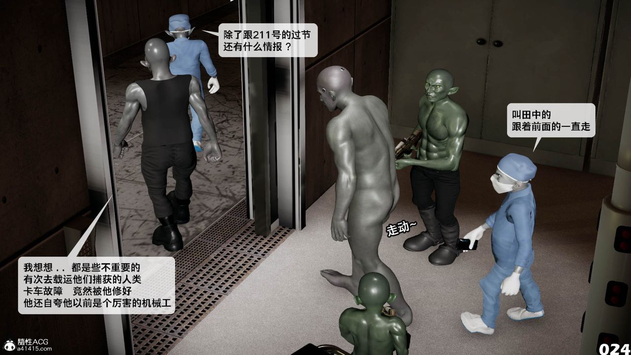 [3D]哥佈林朋克世界第11話