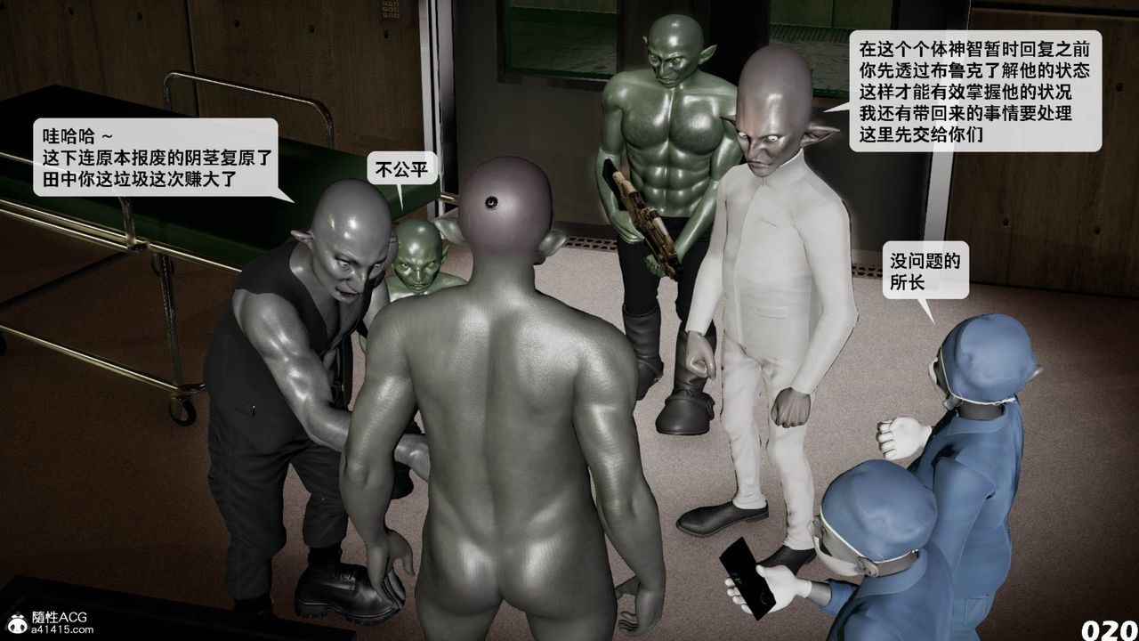 [3D]哥佈林朋克世界第11話