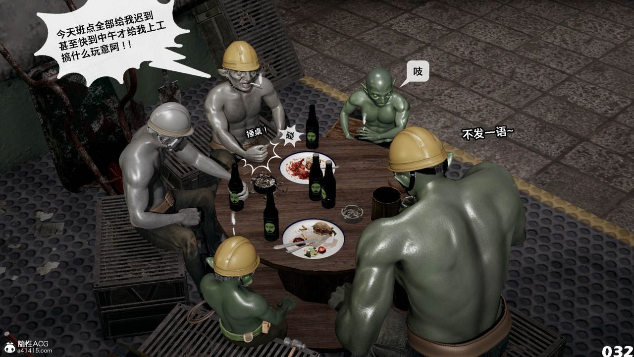 [3D]哥佈林朋克世界第11話