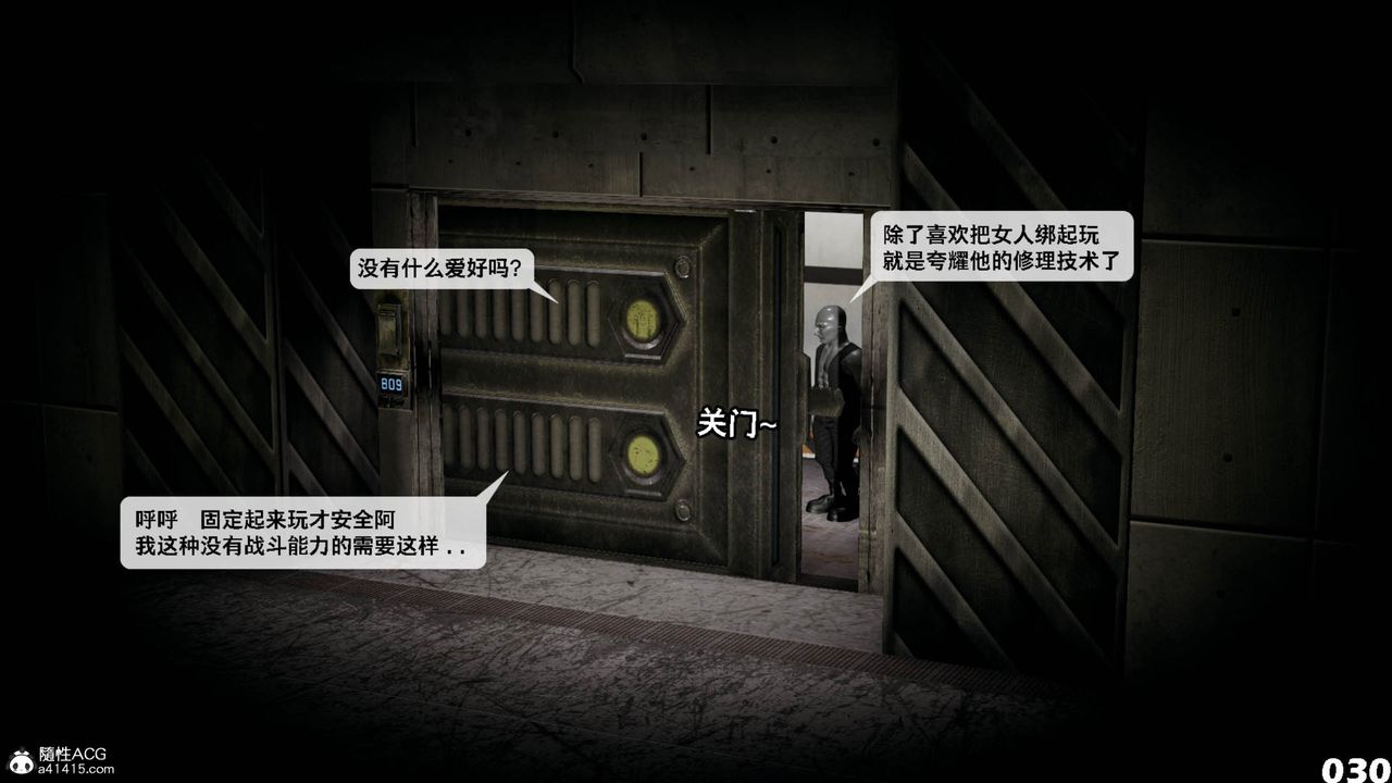 [3D]哥佈林朋克世界第11話