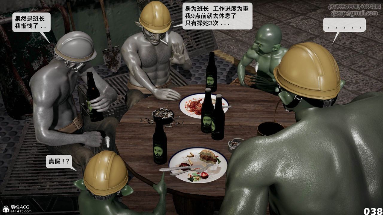 [3D]哥佈林朋克世界第11話