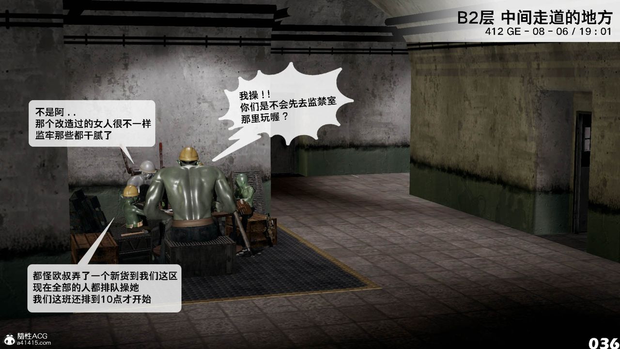 [3D]哥佈林朋克世界第11話