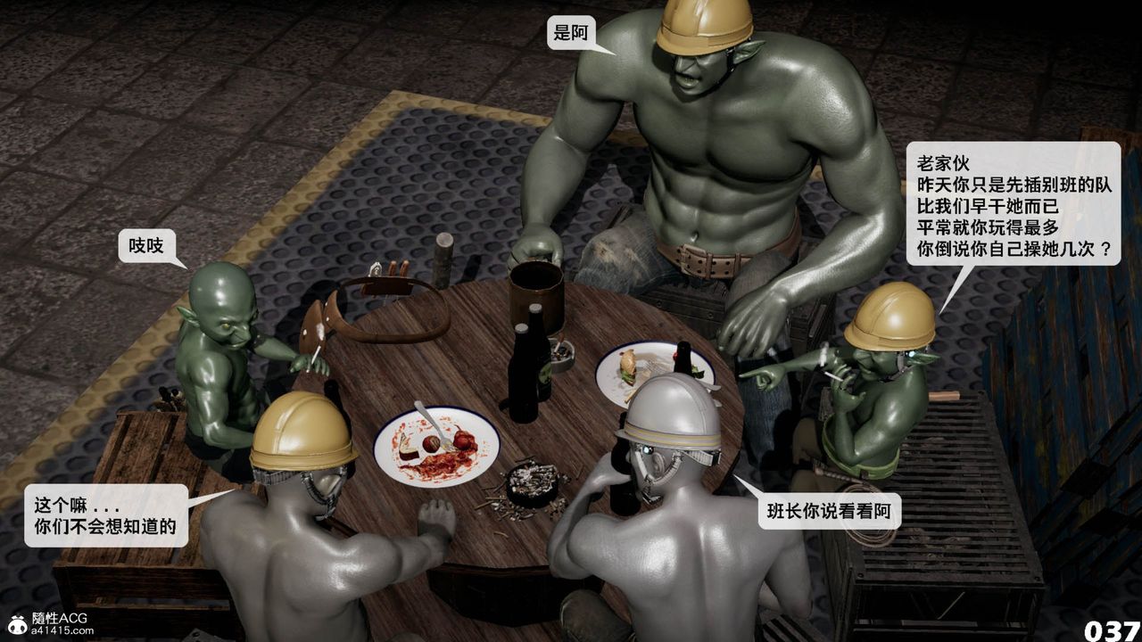 [3D]哥布林朋克世界第11話