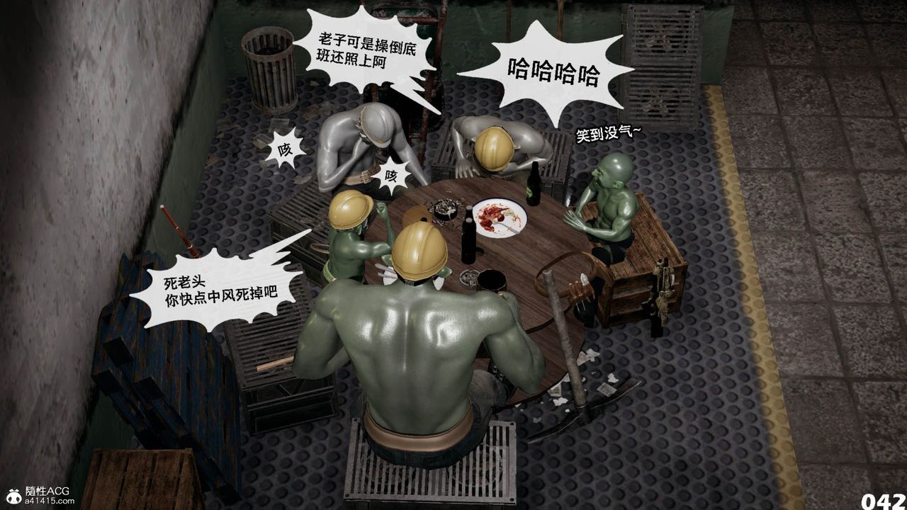 [3D]哥佈林朋克世界第11話