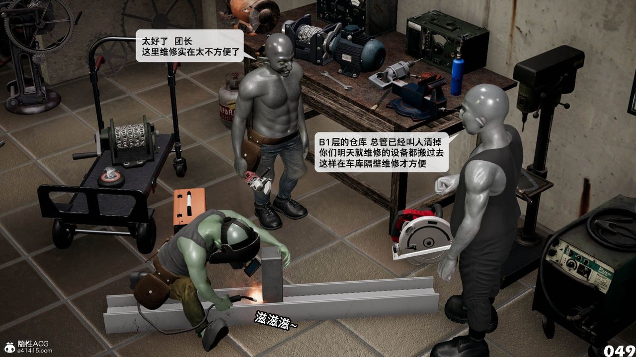 [3D]哥布林朋克世界第11話