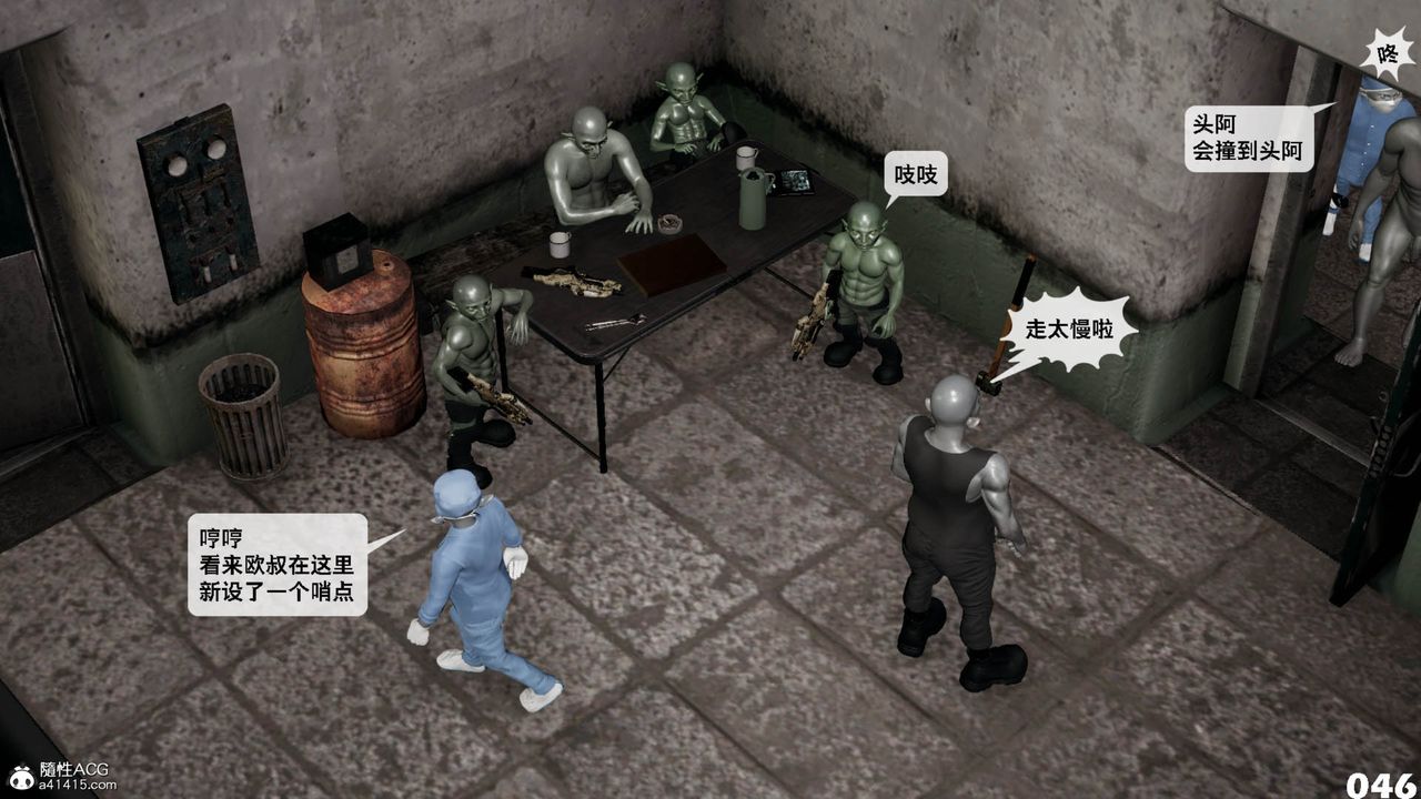 [3D]哥佈林朋克世界第11話