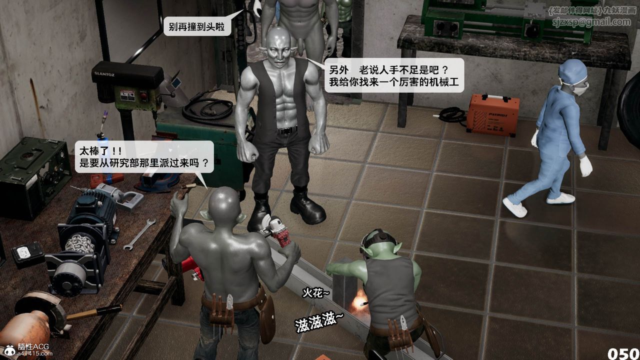 [3D]哥佈林朋克世界第11話