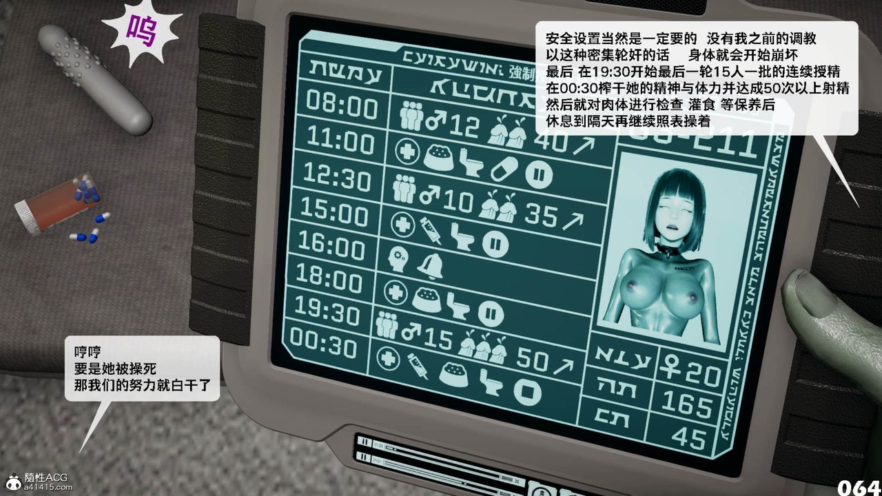 [3D]哥佈林朋克世界第11話