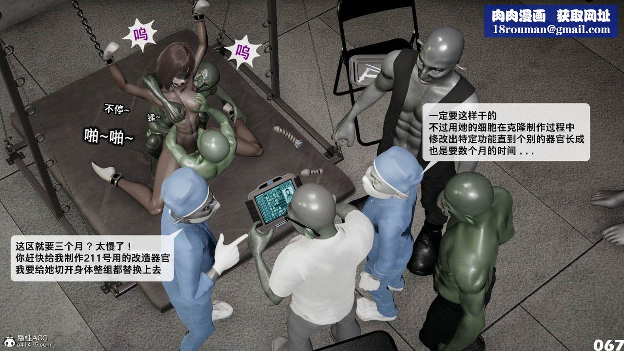 [3D]哥布林朋克世界第11話