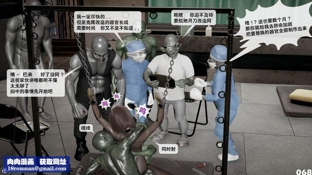 [3D]哥佈林朋克世界第11話