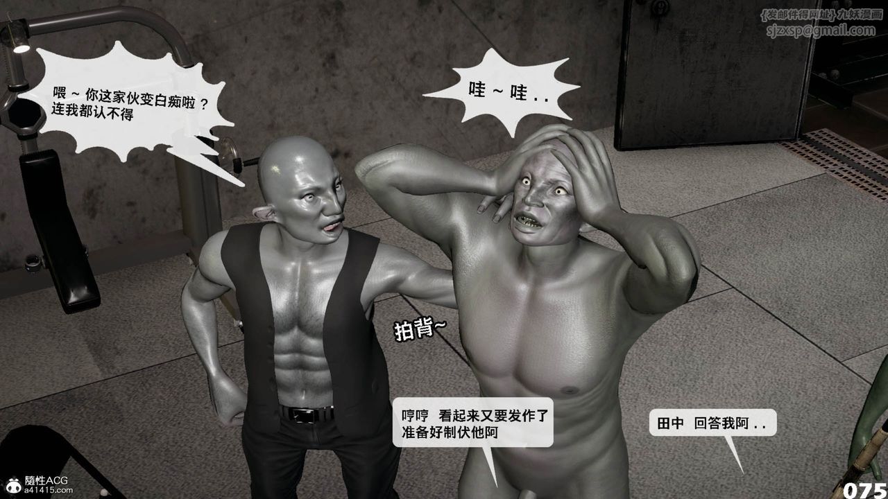 [3D]哥佈林朋克世界第11話