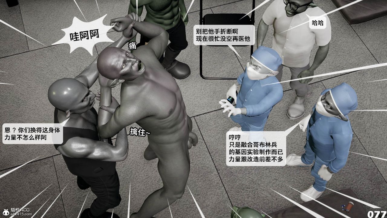 [3D]哥佈林朋克世界第11話