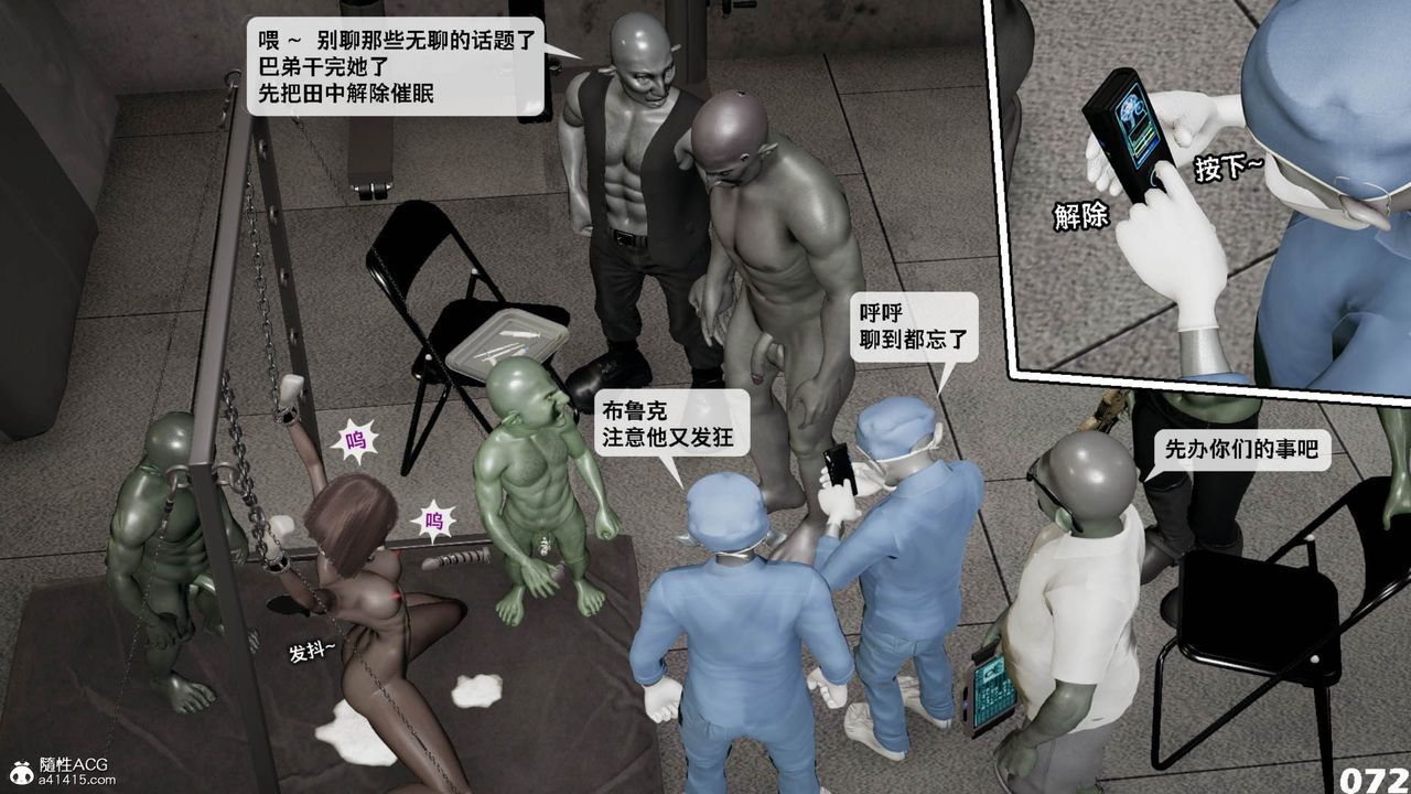 [3D]哥佈林朋克世界第11話