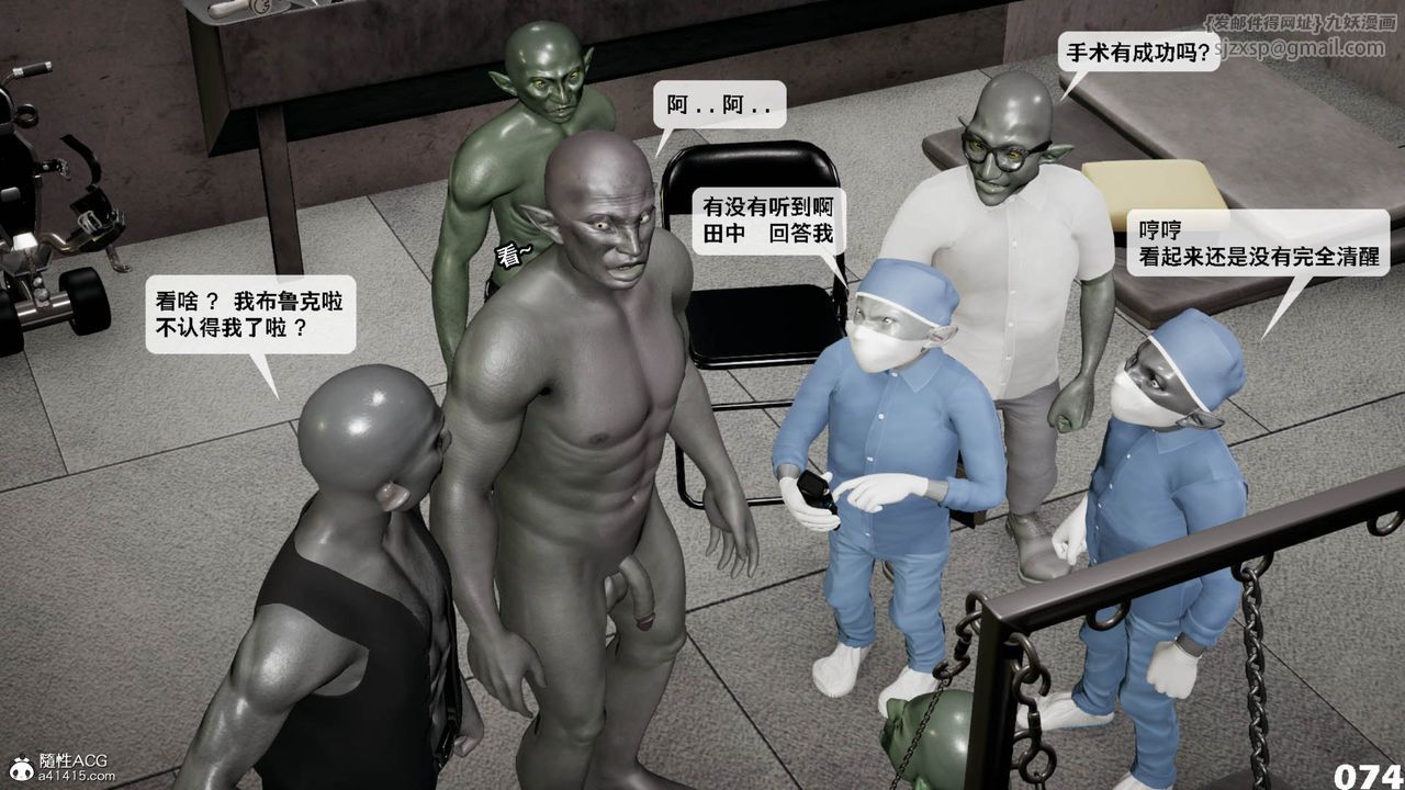 [3D]哥佈林朋克世界第11話