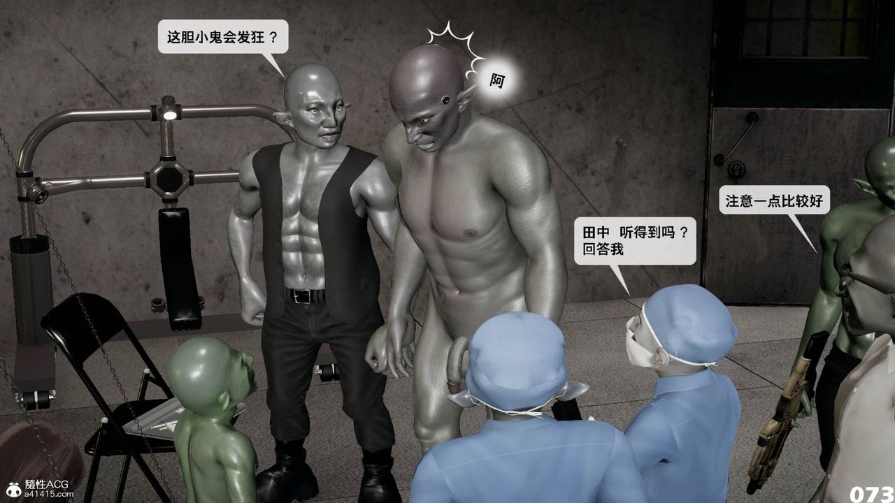 [3D]哥佈林朋克世界第11話