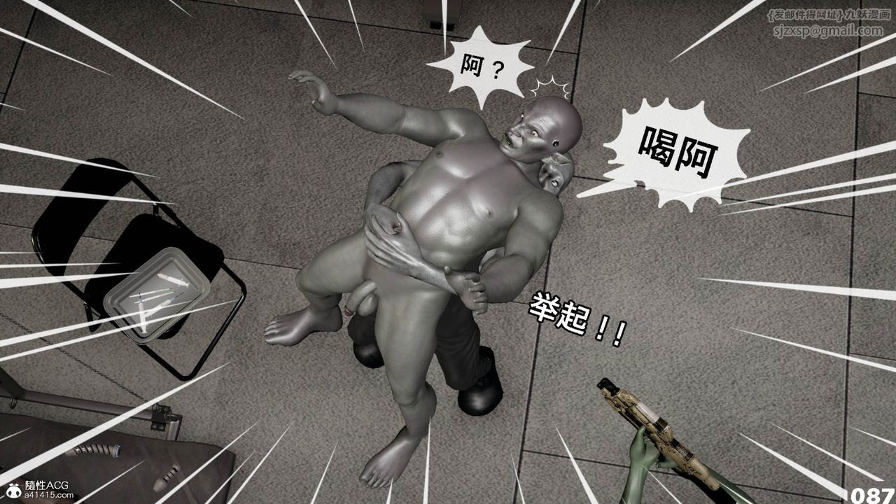 [3D]哥佈林朋克世界第11話