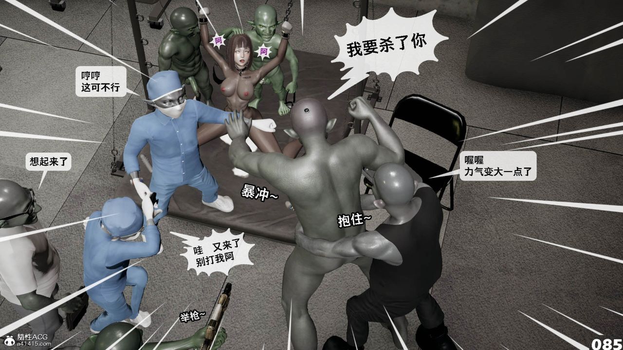 [3D]哥佈林朋克世界第11話