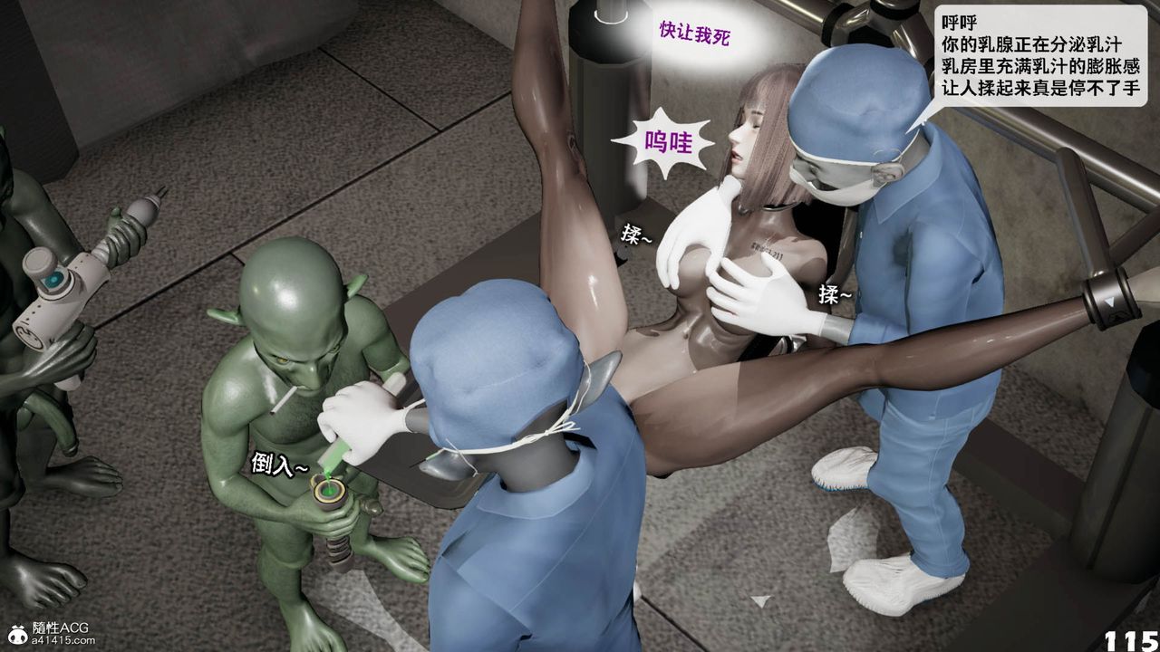 [3D]哥布林朋克世界第11話