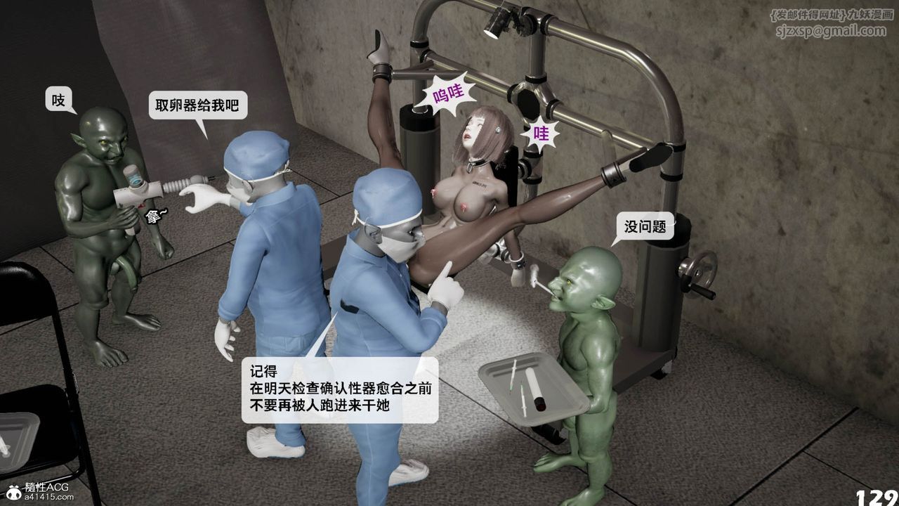 [3D]哥佈林朋克世界第11話