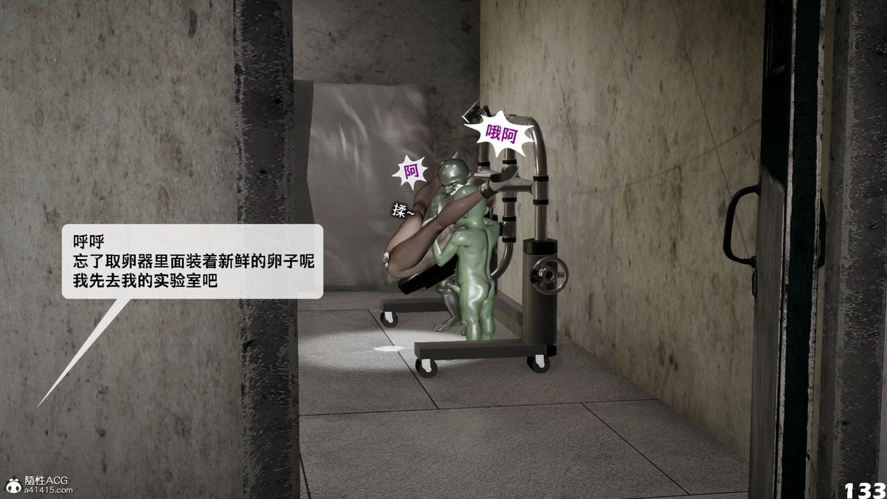 [3D]哥佈林朋克世界第11話