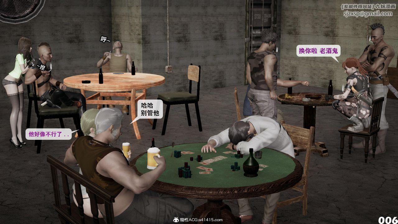 [3D]哥布林朋克世界第12話