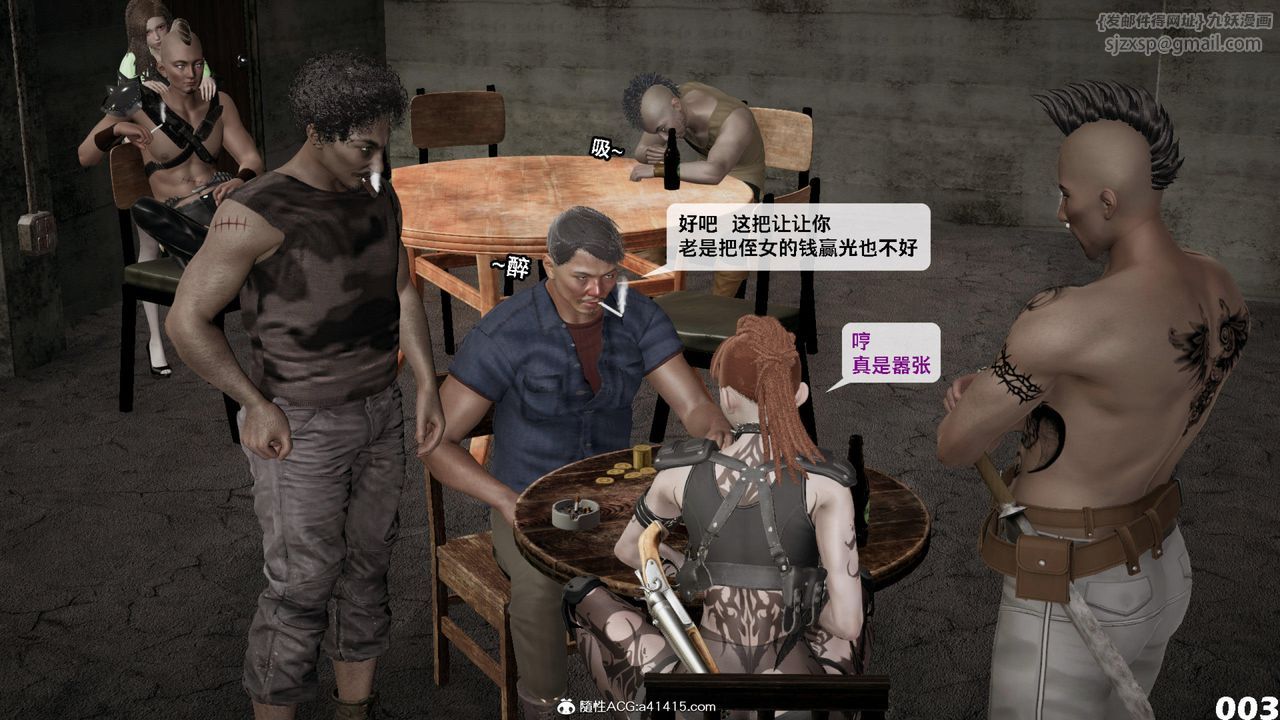 [3D]哥布林朋克世界第12話