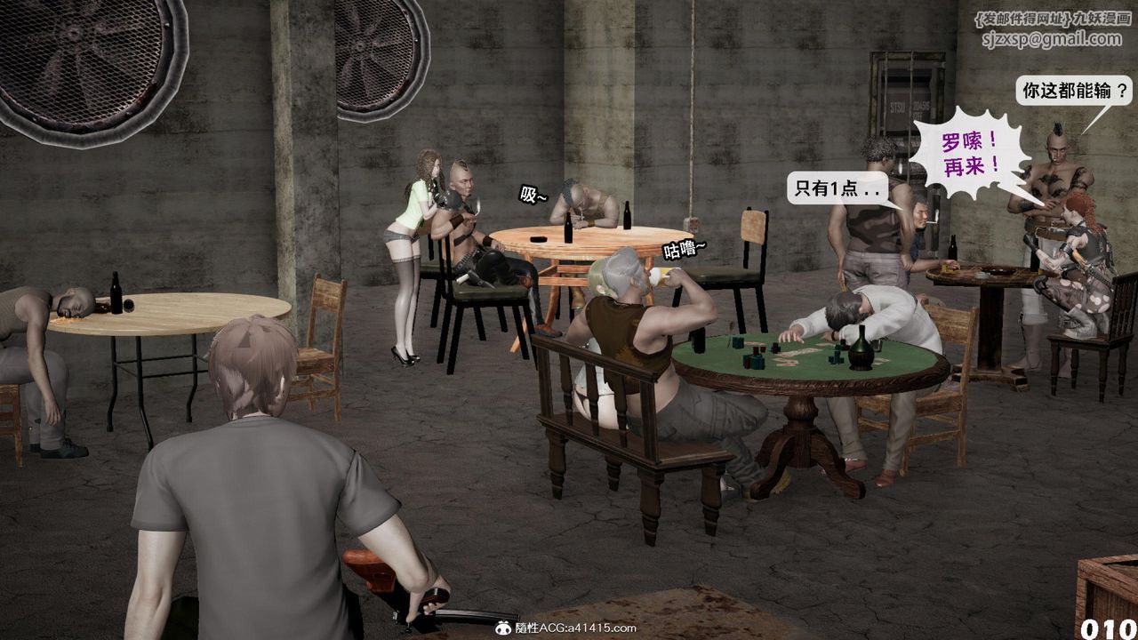 [3D]哥佈林朋克世界第12話