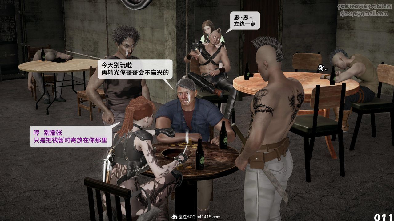 [3D]哥佈林朋克世界第12話