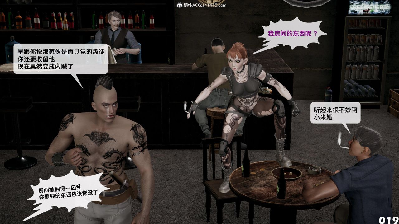 [3D]哥佈林朋克世界第12話