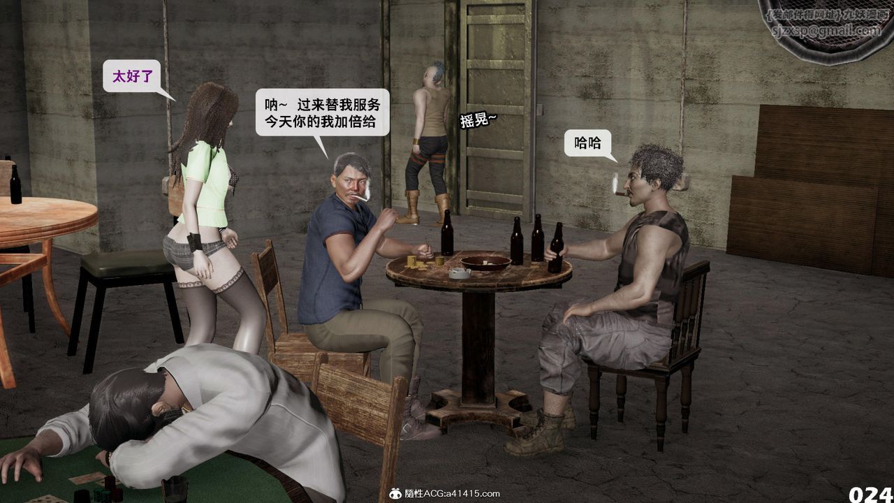 [3D]哥佈林朋克世界第12話