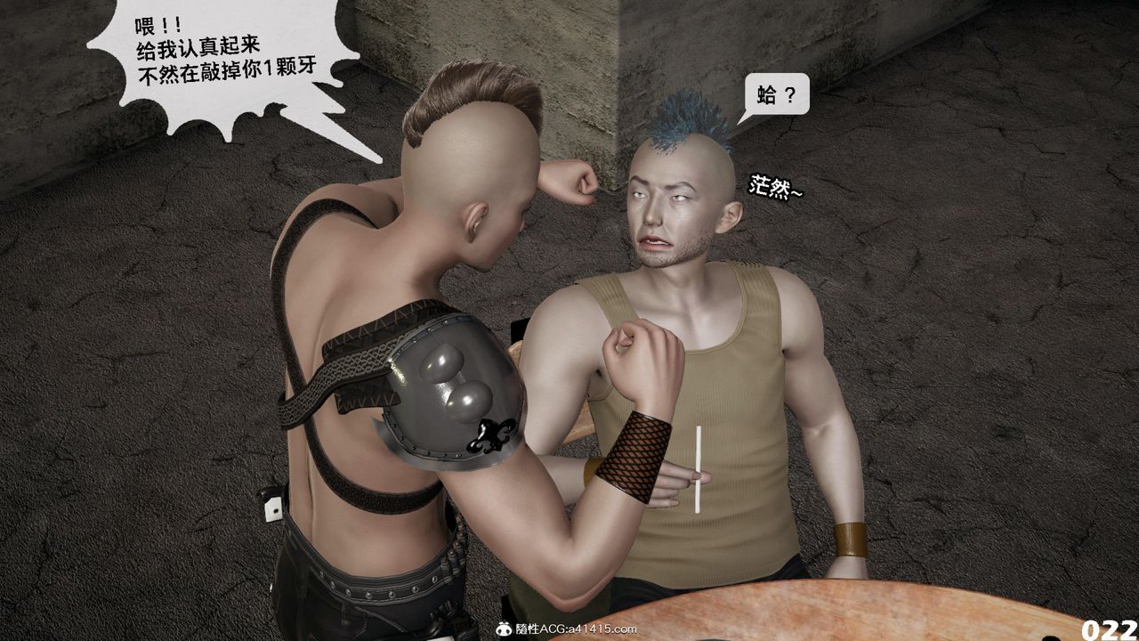 [3D]哥佈林朋克世界第12話